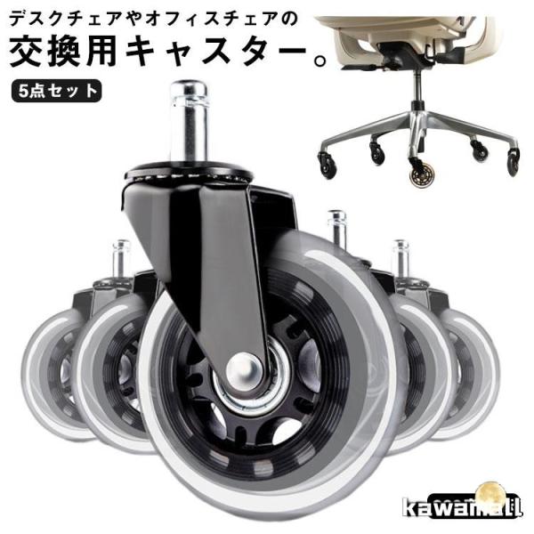 サイズ：【小】キャスター直径：50mm キャスター幅：24mm 差込竿直径：11mm 差込竿長さ：22mm 重量：160g 耐荷重：約25kg/1個【中】キャスター直径：65mm キャスター幅：24mm 差込竿直径：11mm 差込竿長さ：2...