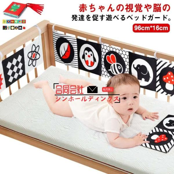 寝ながら遊べる? ベビーベッドガード 赤ちゃん 仕掛け ベッドガード クッション ベッド 柵 ミニガード 音の出るおもちゃ 布絵本 ベビーベッドクッシ