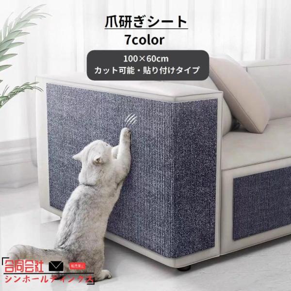 爪とぎシート 猫用 ペット用品 カーペットタイプ 100 60cm 貼り付け カットできる 爪のケア 爪研ぎ 家具保護 ストレス解消 ネコ用 ペットグ