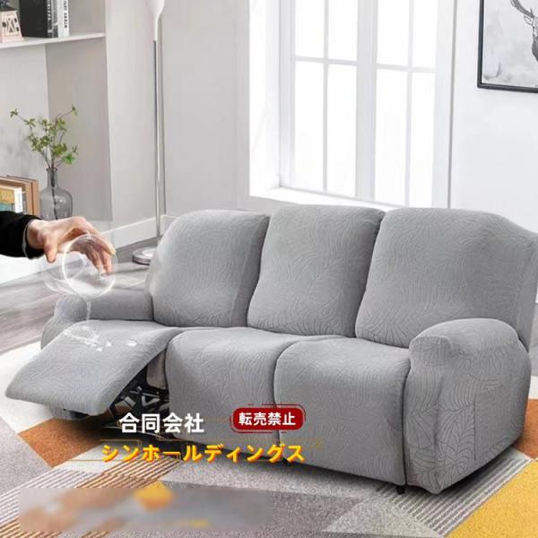 防水 ソファーカバー 3人掛け 2人掛け リクライニングチェアカバー チェア カバー リクライニングチェア カバー 肘付き 電動リクライニン