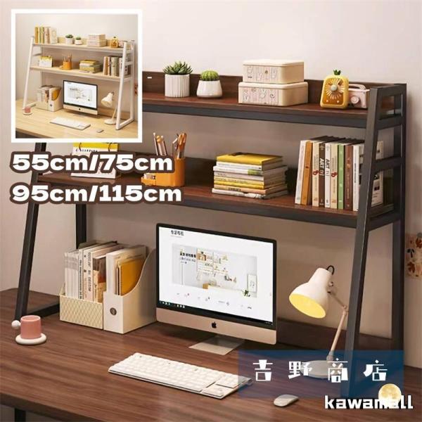 ? 充実した収納スペース：テーブルの収納ラックとして、優れた収納力を発揮します。 区分けされた収納は、アイテムをより整理して見せてくれます。 机の上のアイテムを収納するのに最適なアイテムです。? 材質：棚板には、摩擦や傷、水や汚れに強く、耐...