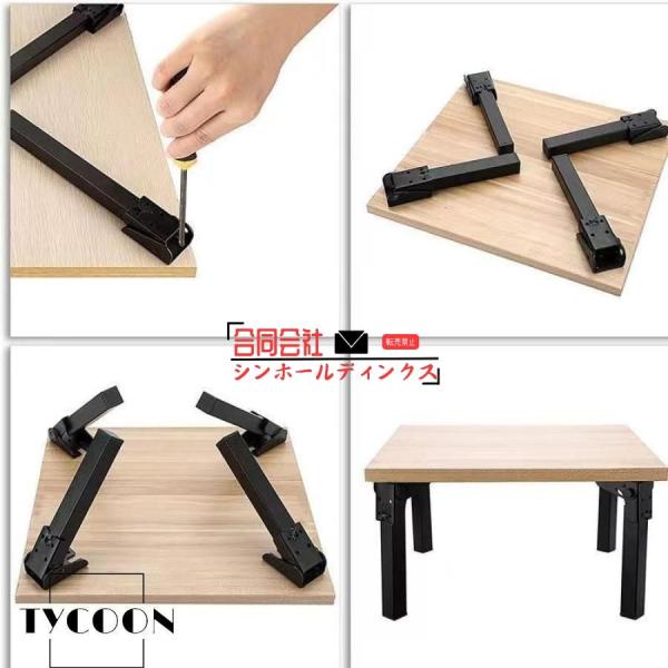 4本セット 90°鉄製折りたたみテーブル脚 折畳自動角脚 DIY 折りたたみ脚ブラック アイアン 折り畳みテーブル脚 折りたたみ可能家具の脚 ソファの足 コーヒーテ