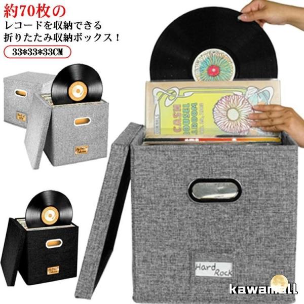 12インチ レコードケース レコードボックス ビニールレコード用 収納