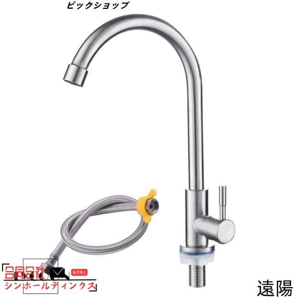 キッチン用水栓 シングルレバーワンホール単水栓 立水栓 シンク蛇口 手洗いボウル用水道 蛇口首振り 360度回転節水 蛇口 スワン型 60cm取り付けホース付き