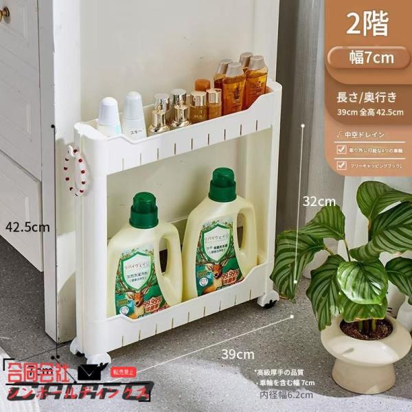 隙間収納 キッチン 7cm 8cm 9cm 幅 キャスター付き キッチンワゴン スリム 収納 洗面所 すき間収納 ランドリー ラック 薄型 すき間 キッチン収納 ワゴン