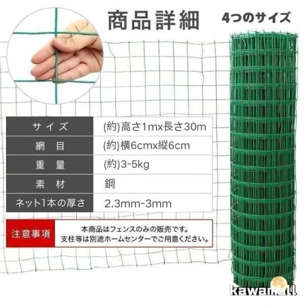 アニマルフェンス1×30m硬質プラスチック金網使用！内側は耐久性のある高品質の鋼線原料を使用し外側は雨でも錆びないプラスチック素材を使用しています。更に、上部には動物のよじ登りを防ぐための突起がついており上側からの侵入を防止できます。こんな...