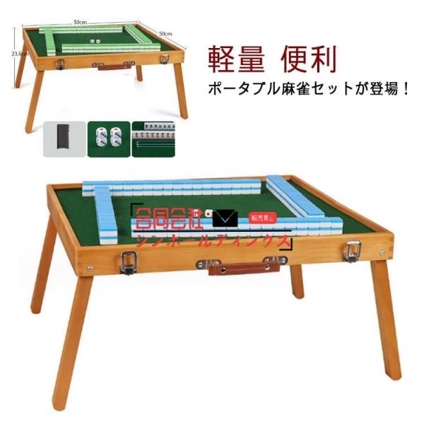 折りたたみ 軽量 テーブル コンパクト お花見 持ち運び 収納バッグ付き 麻雀用品 麻雀パイ マージャン牌 便利 マージャン卓 麻雀牌 自宅 麻雀セッ