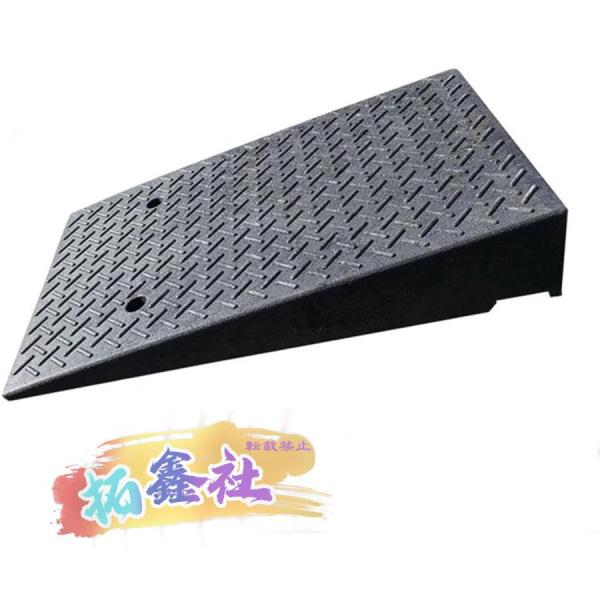 段差解消スロープ 10-20cm 高さ 段差プレート 幅80cm ヘビーデューティーラバー製 滑り止め加工 倉庫 工場 駐車場用 縁石段差対応 カースロープ バイク
