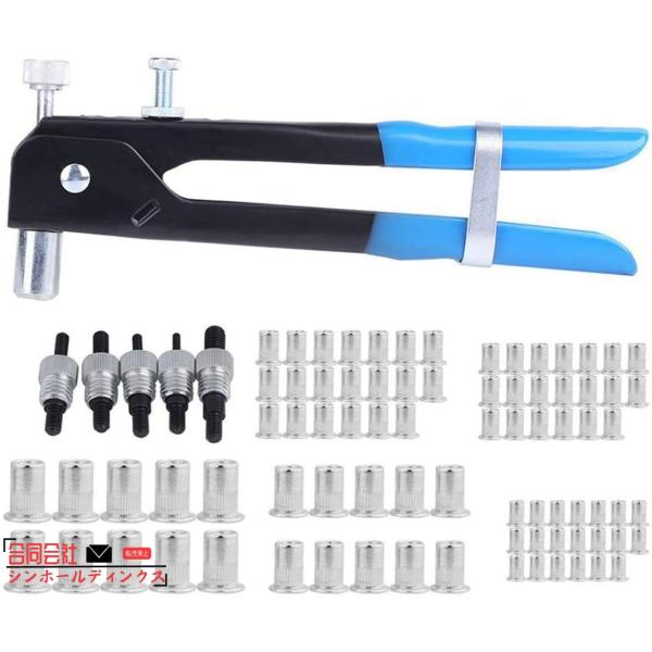 【高品質】ハンドナッターは、耐久性と防錆性のあるスチールを採用し、耐久性があります。【適用範囲】各サイズのリベットナットが数多く含まれていますので、自動車、看板、板金関係、工作工場等に1セットあると大変便利です。【持ち運び便利】リベットナッ...