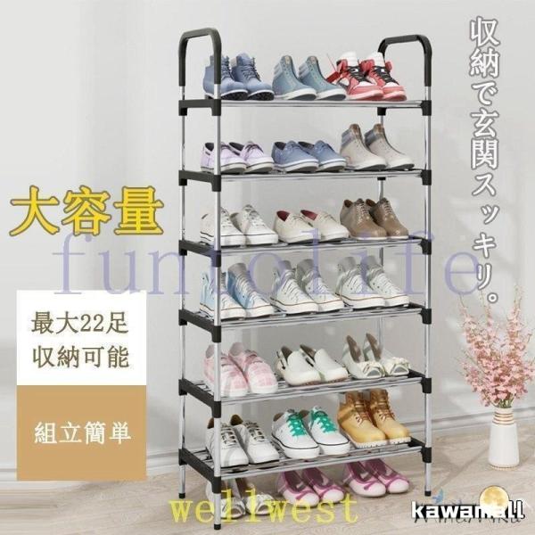 ■材質枠：プラスチック、ポール：スチール■簡単組立パイプを差し込むだけで簡単に組み立て。1段ごとにポールが4本ついており、大人用の靴から子供靴まで、サイズを問わず収納することができます。玄関に置いても幅を取らないサイズなので一人暮らしの方に...
