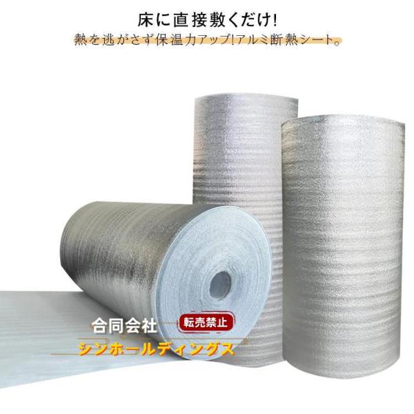 厚手 断熱 節電 アルミ保温シート 5M 寒さ対策 ホットカーペット 保温マット 遮光 カーペット 断熱 コタツ 遮熱 窓用 折りたたみ 床 アルミ