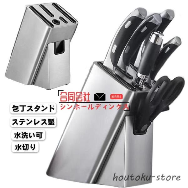 ステンレス 包丁ケース 包丁立て 包丁スタンド 中華包丁 ナイフ