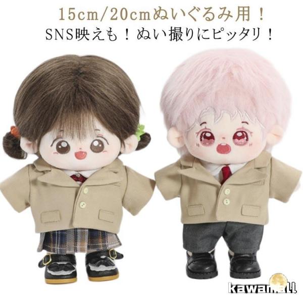 白シャツ 服 5点セット ぬいぐるみ ぬい服 15cm/20cm コスチューム