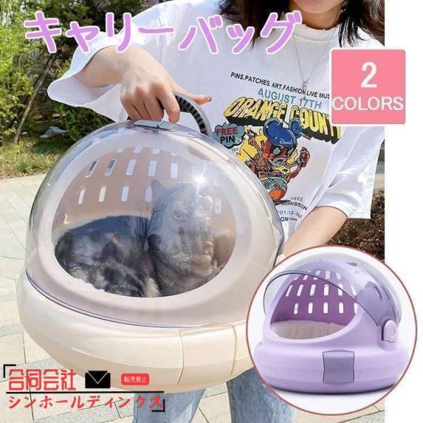 ペット用品 コロル おでかけ ネコベッド キャリーバッグ 猫用ハウス キャットハウス