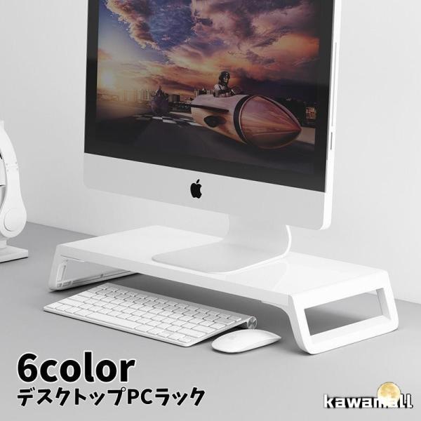 シンプルでおしゃれなデスクトップPCラックです。キーボードなどをラック下にしまえば、デスク上も広々と使える♪【サイズについて】画像をご参照下さい。【カラーについて】生産ロットにより柄の出方や色の濃淡が異なる場合がございます。お使いのモニター...