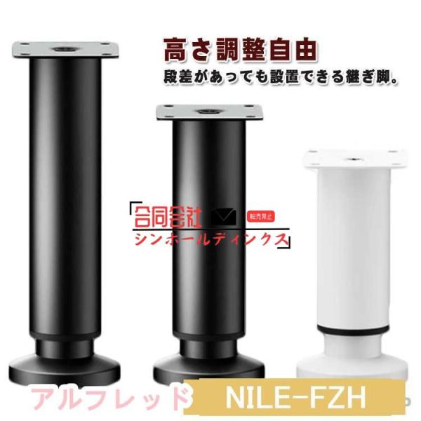 ソファ 脚 4個セット 家具足 継脚 テーブル 高さ調整自由 ベッド 机 ステンレス製 段差をまたげる テーブル 継ぎ脚 耐久性 家具 脚セッ