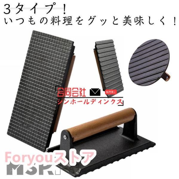 クレストミーさん専用 キッチン用品 丸型ミートプレス 鉄板 肉押さえ グリルミート