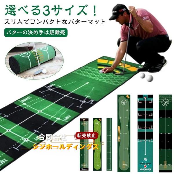 パターマット 50×200cm 50×240cm 50×300cm ゴルフ練習器具 ゴルフ練習 パター練習器具 ゴルフマット ゴルフ練習マット パター