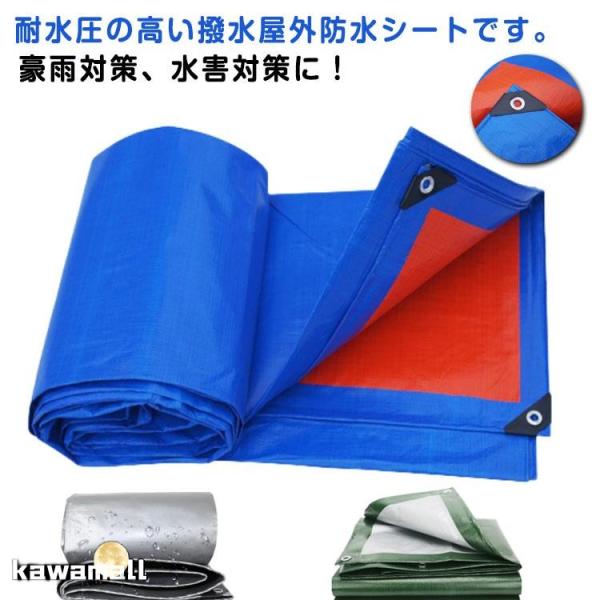 防水シート ブルーシート 2m×4m 3m×3m 3m×4m 防雨棚 防雨シート