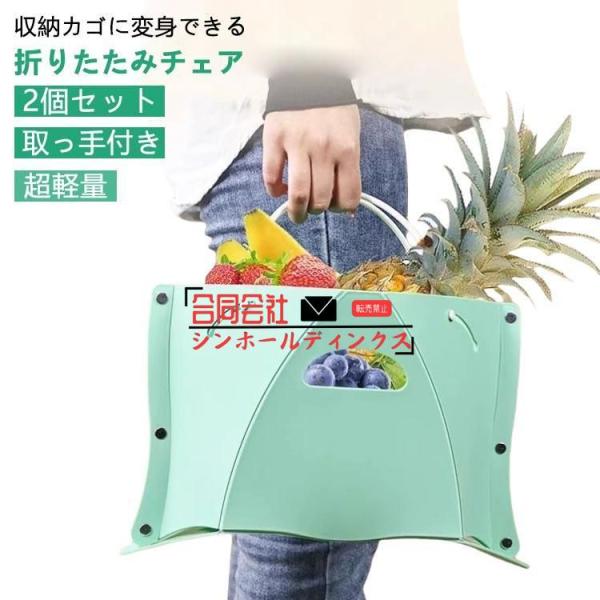 携帯椅子 コンパクトイス 折りたたみチェア 2点セット 持ち運び 取っ手付き 耐荷重100kg 省スペース 超軽量 折り畳みチェア ミニ椅子 運動会