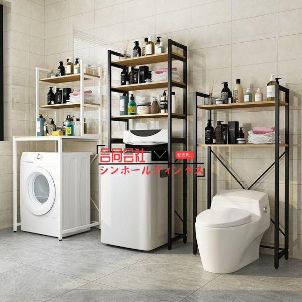 2025新発売！洗濯機ラック おしゃれ ランドリーラック 収納力 スリム コンパクト スペース有効活用 ドラム式洗濯機対応 タオル 洗剤 ハンガー すぐ着く