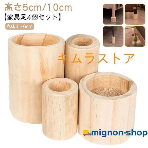高さ調整 継ぎ脚 家具 こたつ用継脚 つぎあし 机 ソファ こたつ テーブル 家具 継ぎ足 木製 継足し 底上げ かさ上げ台 掃除便利 長脚 丸型 脚