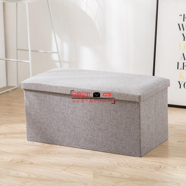 収納スツール オットマン 座れる収納ボックス ストレージチェア