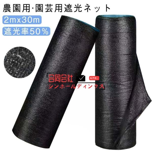 「お値下げ致しました」ビニールハウス用遮光ネット(網タイプ) 楽天市場】ネット 網（遮光ネット・寒冷紗｜被覆資材）：農業