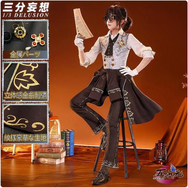 三分妄想 第五人格 IdentityV コスプレ 囚人 卒業の日 遡及