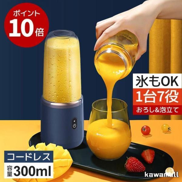 【一台多役 ジュースも粉末もこれ一台】これ一台にミキサーカッタ を搭載して、自分好みの果物、野菜、大根おろし、離乳食、かき氷、青汁等様々なスムージーやポタージュなどのメニューをだけではなく、食材や調味料の幹物、ナッツ、コーヒー豆にも粉末に粉...