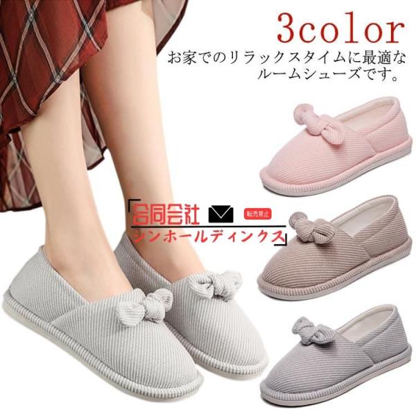スリッパ レディース ルームシューズ かかと付き 滑り止め リポン付き お洒落 歩きやすい 軽量 洗える 可愛い 室内履き マタニティ 介護用 入院