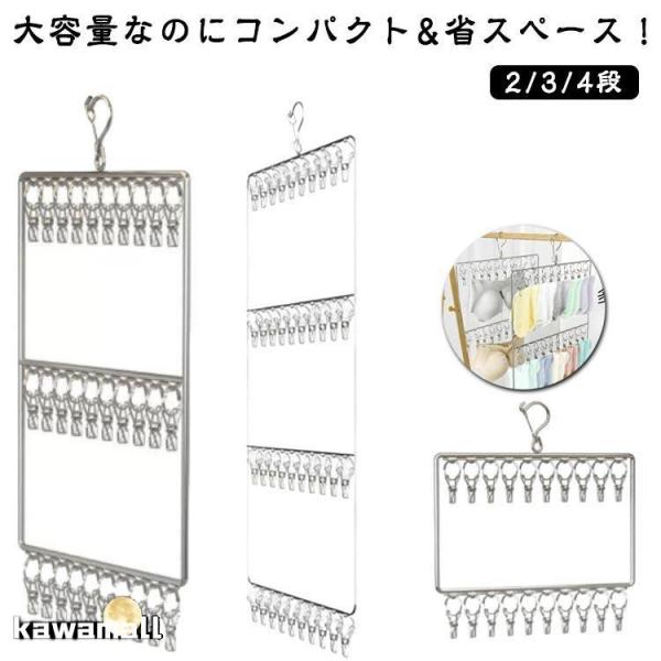 収納 ピンチハンガー ピンチハンガー 吊り下げ 下着 靴下 回転フック 20/30/40ピンチ 縦型ハンガー 2/3/4段 物干しハンガー 洗濯ハンガ爆買
