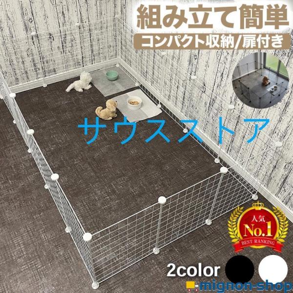ペットフェンス 犬用 ペットサークル ドア付き 置くだけ 屋外 室内 犬 猫 ウサギ メッシュ 透明 ペットゲージ 折りたたみ 柵