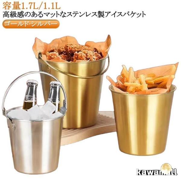 アイスペール 氷バケツ 溶けない 1.7L 高級 おしゃれ ステンレス 氷