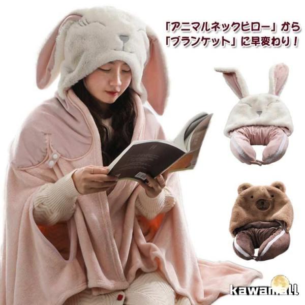 毛布 職場 ひざ掛け 北欧 フリース ウォッシャブル 着る毛布 ネック