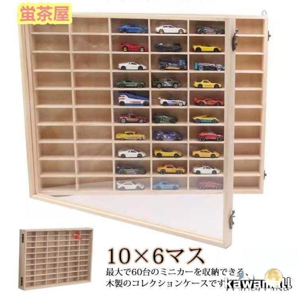  - ミニカー トミカ　ディスプレイ 収納棚 JAJAN ミニカー 収納 棚 おしゃれ トミカ 収納棚 収納ケース