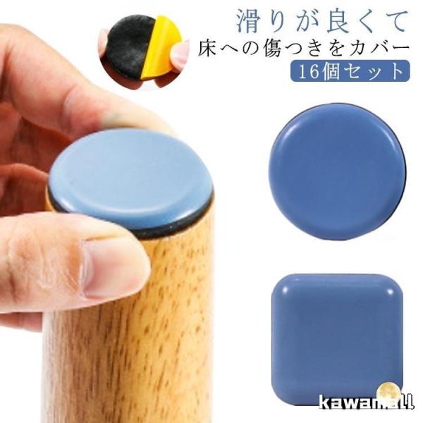 椅子脚カバー 16個入 ワンタッチ 粘着テープ シール 椅子足カバー イス 脚キャップ イス脚キャップ 椅子脚キャップ 丸形 正方形 破れない 脱げな爆買