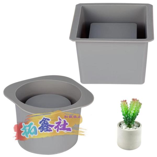 植木鉢 シリコンモールド コンクリート プランター ポット型 丸形 四角形のコンクリートポット型 花瓶 シリコン型 DIY 手作り 多肉植物 プランター