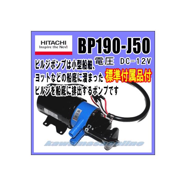 アウトドア用品 ビルジポンプ 日立の人気商品・通販・価格比較 アウトドア用品 ビルジポンプ 日立の人気商品・通販・価格比較