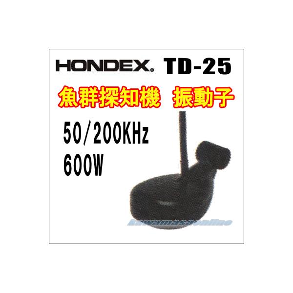 振動子 TD25-3P (50/200kHz) HONDEX ホンデックス 本多電子