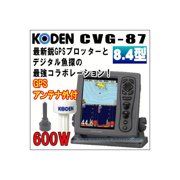 gpsプロッター 光電 魚群探知機の人気商品・通販・価格比較 gpsプロッター 光電 魚群探知機の人気商品・通販・価格比較