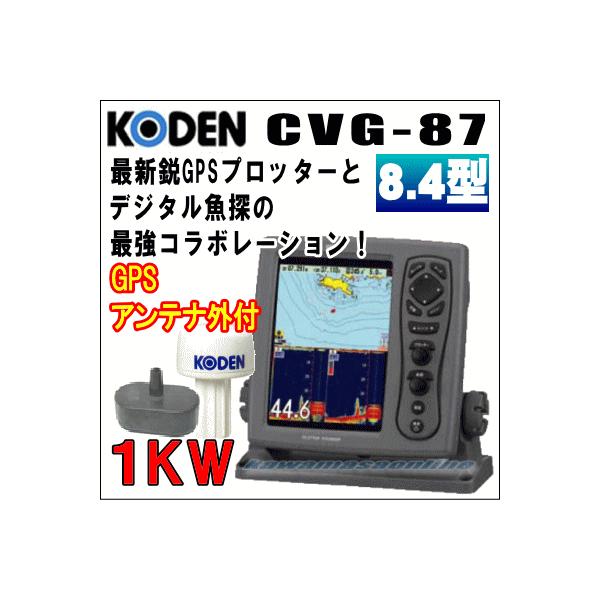 gpsプロッター 光電 魚群探知機の人気商品・通販・価格比較 gpsプロッター 光電 魚群探知機の人気商品・通販・価格比較