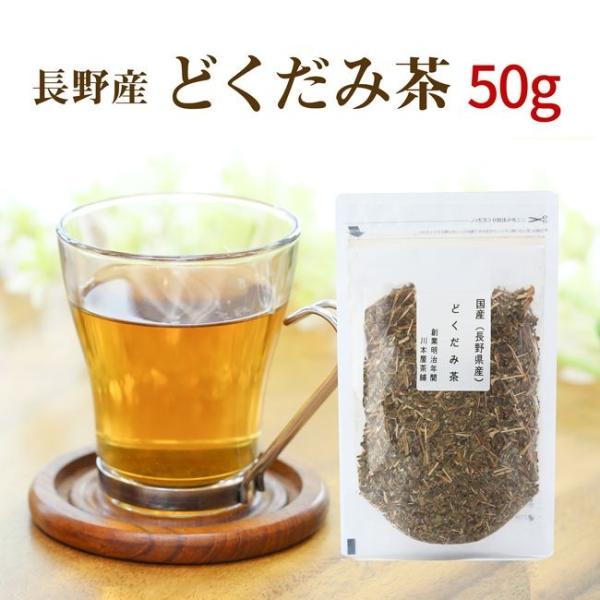 どくだみ茶 国産 50ｇ ドクダミ茶 健康茶 美味 効能 効果で話題 Buyee 日本代购平台 产品购物网站大全 Buyee一站式代购 Bot Online