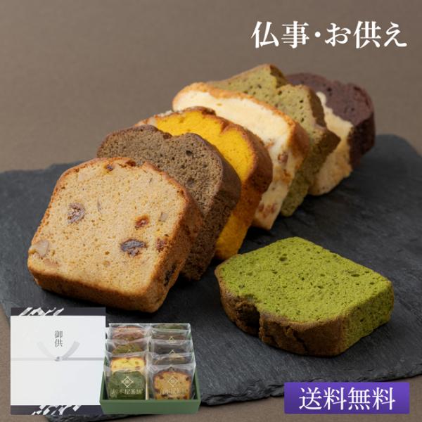 横浜いせぶらパウンドは老舗茶舗が自信を持ってお届けする日本茶専門店のパウンドケーキです。日本茶専門店こだわりの美味しさを是非ご堪能くださいませ。保存料・香料・着色料等不使用で、素材の味を大切にしております。【パウンドケーキ賞味期限】発送日よ...