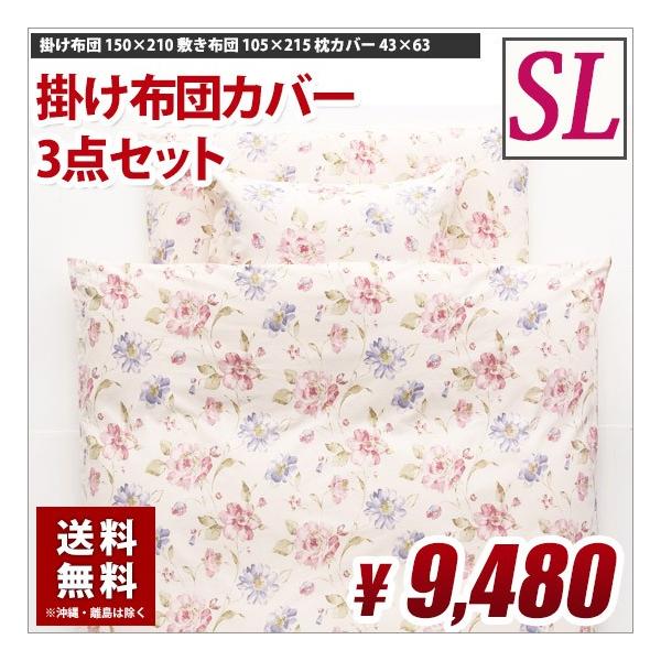 シングルロング 布団カバー3点セット (掛け布団カバー 敷き布団カバー 枕カバー)   送料無料 綿100% モダン おしゃれ  ピンク ブルー 短納期 コットン100%