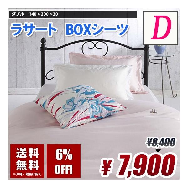 �����`�F�b�e�B LANCETTI ���T�[�g �_�u�� �{�b�N�X�V�[�c �x�b�h�V�[�c ��100% ���_�� ������� 140cm×200cm×30cm