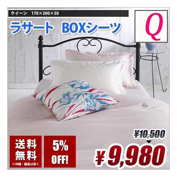 �����`�F�b�e�B LANCETTI ���T�[�g �N�C�[�� �{�b�N�X�V�[�c (�x�b�h�V�[�c) ���Ȃ�500�~�ȏ�l���� �������� ��100%