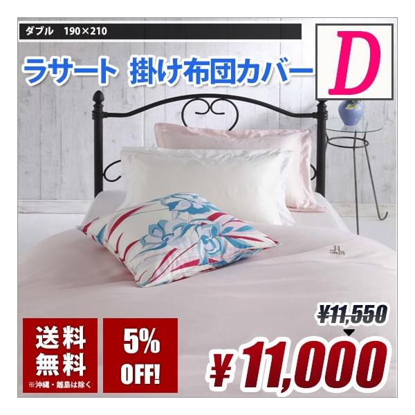 �����`�F�b�e�B LANCETTI ���T�[�g �_�u�� �z�c�J�o�[ (�|���z�c�J�o�[) ���������@��100%