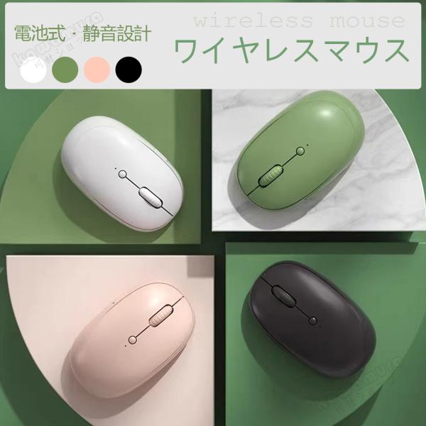 ワイヤレスマウス ピンク 充電 みんな探してる人気モノ ワイヤレスマウス ピンク 充電 スマホ タブレット パソコン