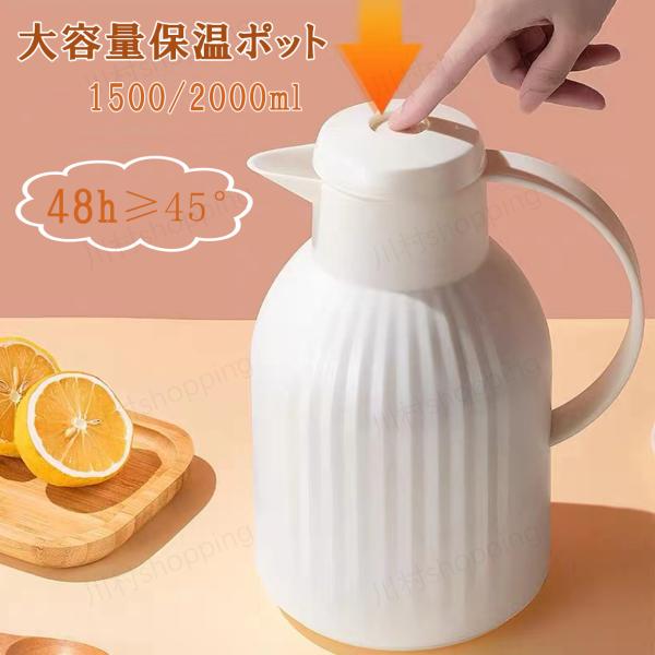 ポット 保温 おしゃれ キッチン用品 食器 調理器具 Favofavoitems